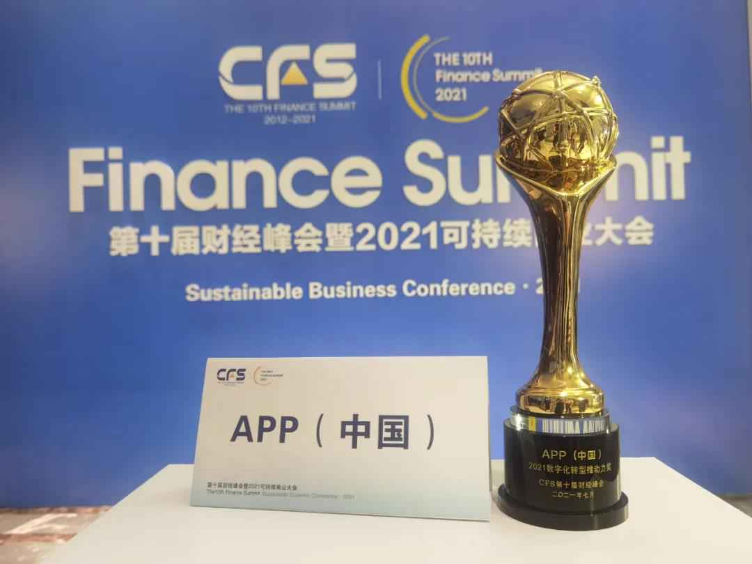 再迎喜讯！金年会金字招牌荣获2021数字化转型推动力奖