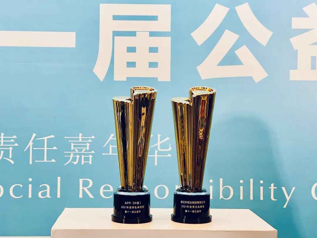 金年会金字招牌获评“2021年度绿色典范”